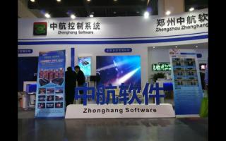 中航軟件綻放中原至即將開(kāi)啟多地巡展！