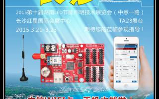  2015，中航軟件全國巡展——長(cháng)沙站！