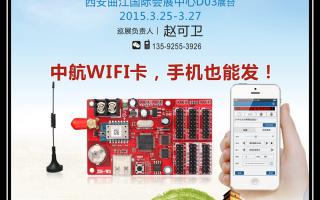  2015，中航軟件全國巡展——西安站！