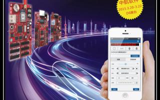 2015，中航軟件全國巡展——南寧站！