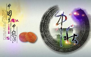 中航軟件恭祝各位朋友: 中秋節快樂(lè )！