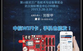 2015，中航軟件全國巡展——武漢、沈陽(yáng)站！