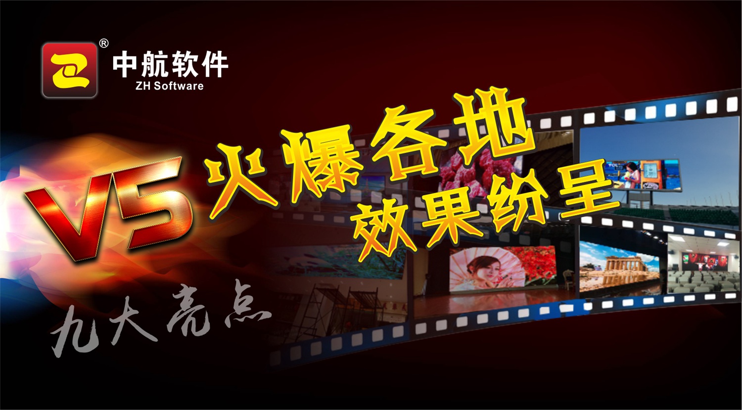 中航全彩V5，火爆各地，精品選集！