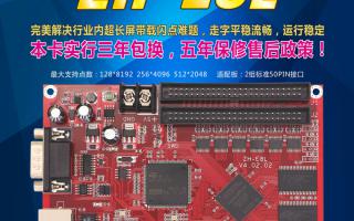 中航軟件超長(cháng)帶載大面積控制系統ZH-E8L全新上市！