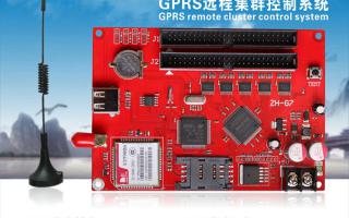 ZH-G7，GPRS遠程集群控制系統新品上市！