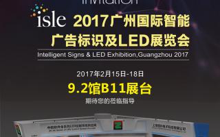 中航軟件：春暖花開(kāi)相約廣州，9.2館B11展臺！